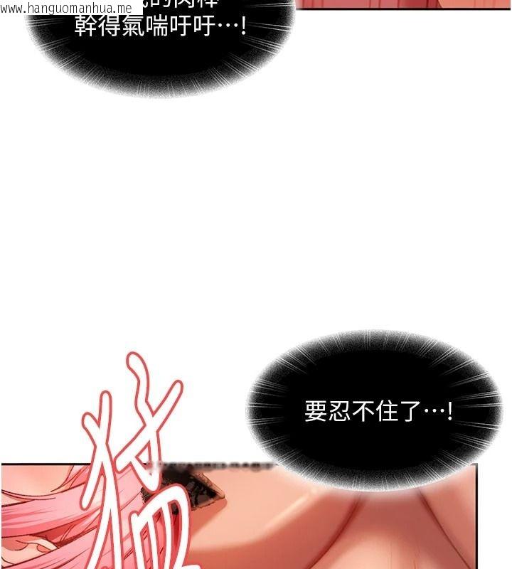 韩国漫画太妹硬闯成人界韩漫_太妹硬闯成人界-第45话-在男友面前上演NTR剧情在线免费阅读-韩国漫画-第144张图片