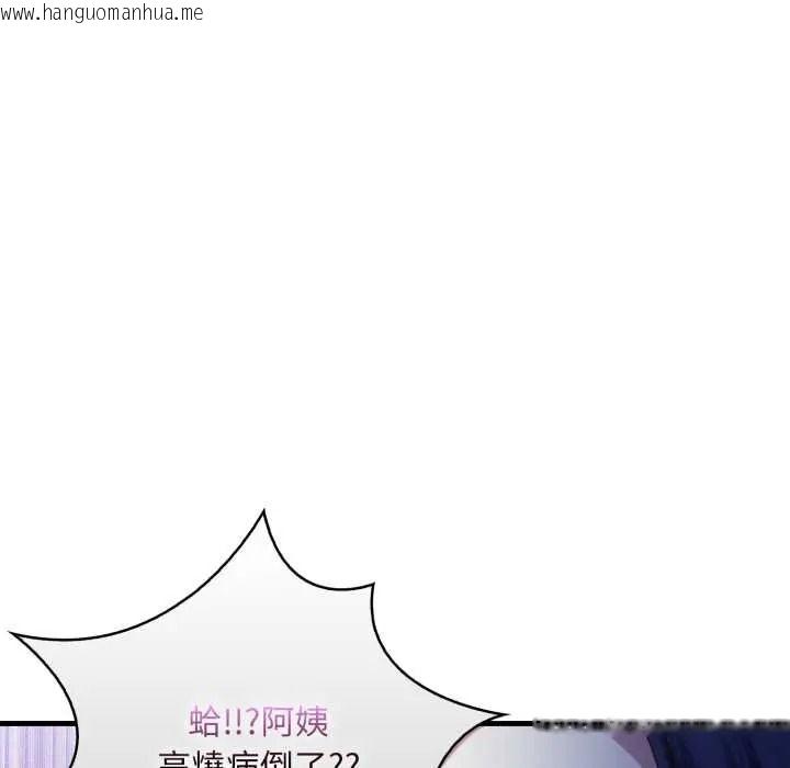 韩国漫画迟来的叛逆韩漫_迟来的叛逆-第18话在线免费阅读-韩国漫画-第102张图片