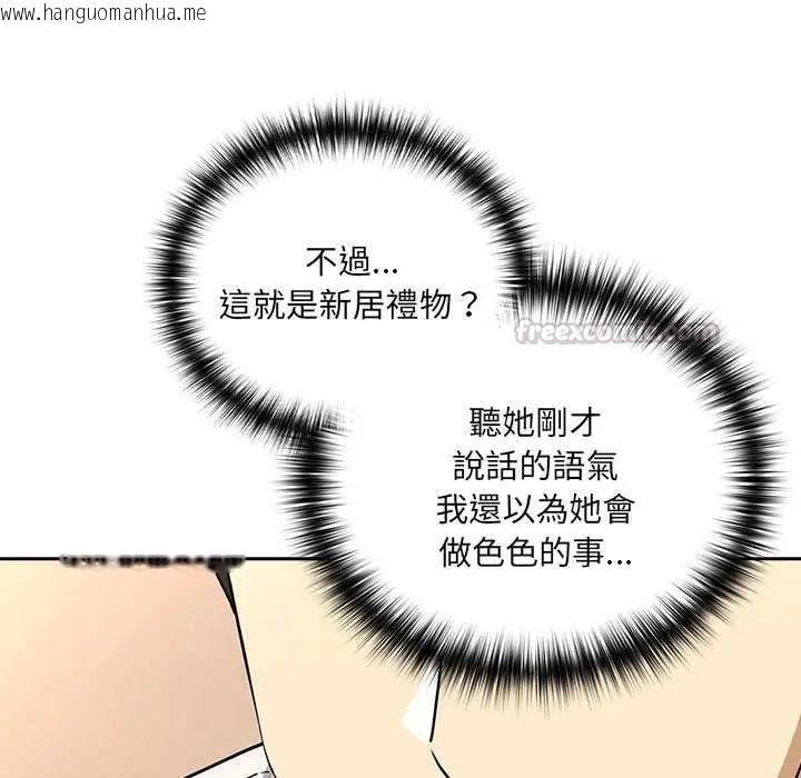 韩国漫画下班后的例行恋爱/下班后的秘密关系韩漫_下班后的例行恋爱/下班后的秘密关系-第119话在线免费阅读-韩国漫画-第30张图片