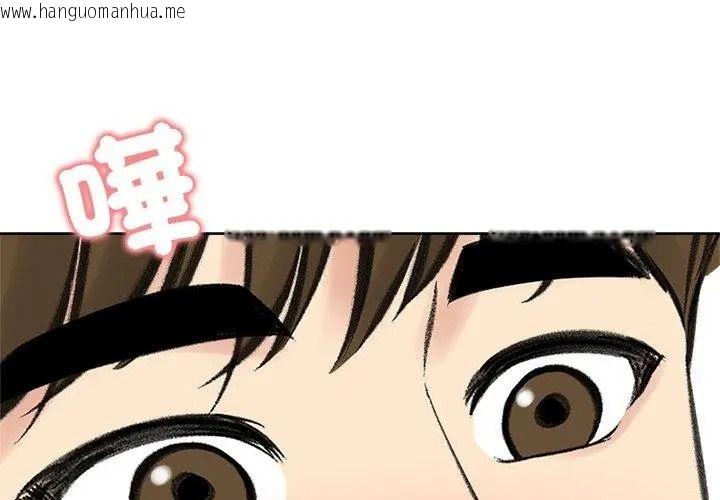 韩国漫画老婆卷款潜逃后韩漫_老婆卷款潜逃后-第74话在线免费阅读-韩国漫画-第35张图片