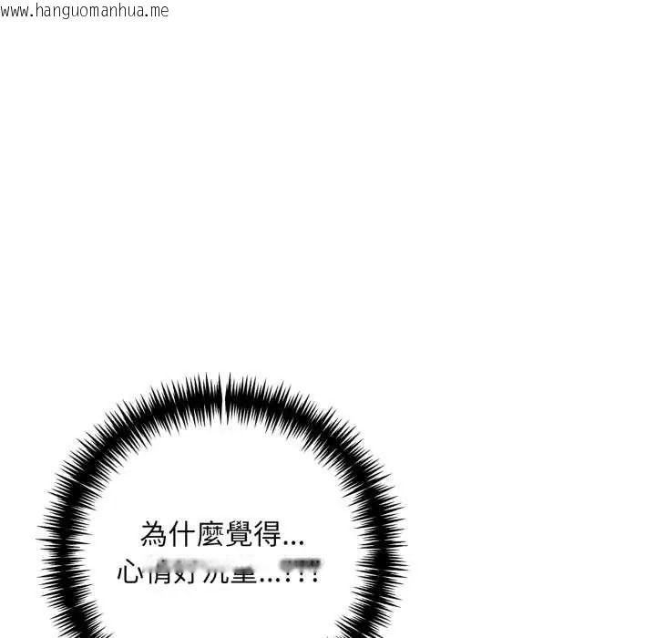 韩国漫画迟来的叛逆韩漫_迟来的叛逆-第18话在线免费阅读-韩国漫画-第140张图片