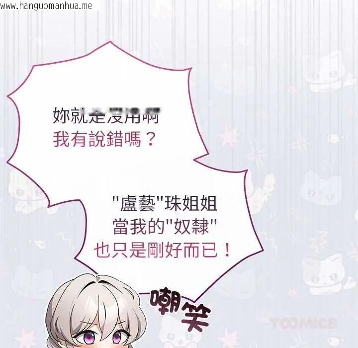 韩国漫画配角的生存任务韩漫_配角的生存任务-第79话在线免费阅读-韩国漫画-第39张图片