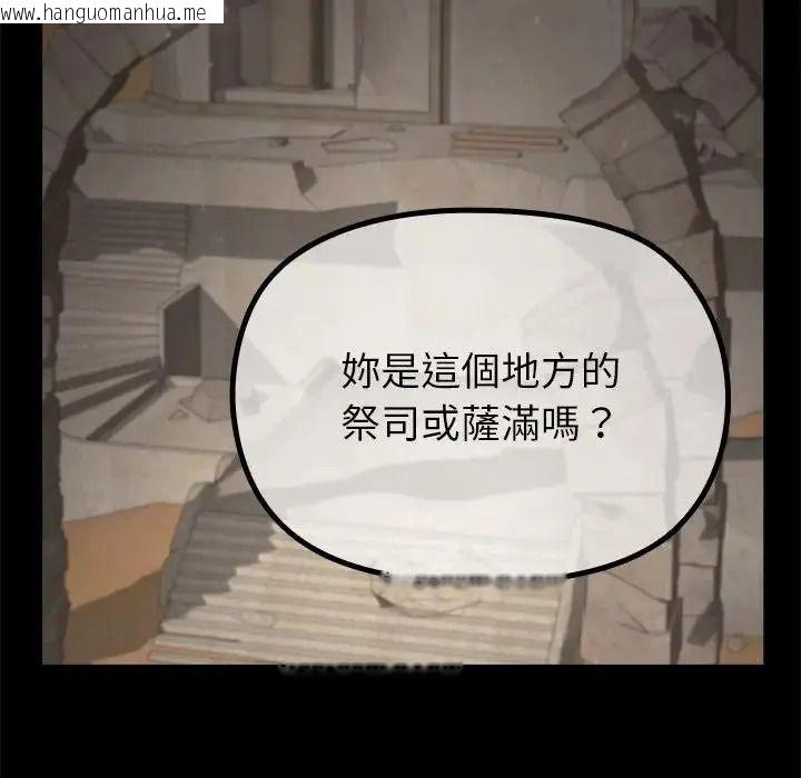 韩国漫画迷雾深处的诱惑/XX地下城韩漫_迷雾深处的诱惑/XX地下城-第36话在线免费阅读-韩国漫画-第146张图片
