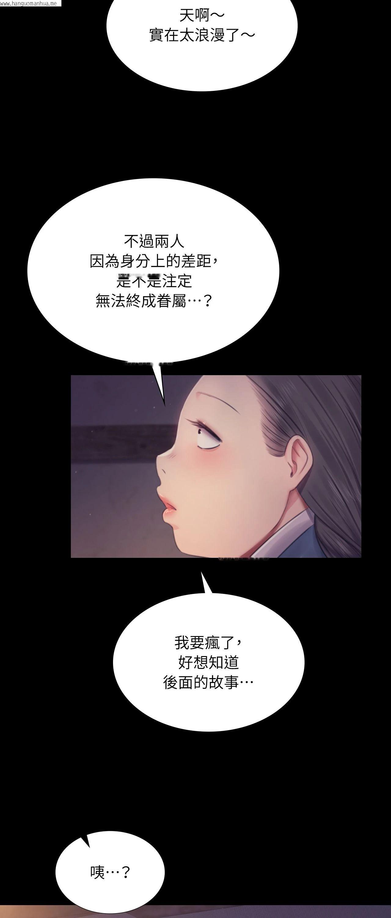 韩国漫画小姐韩漫_小姐-第115话在线免费阅读-韩国漫画-第57张图片