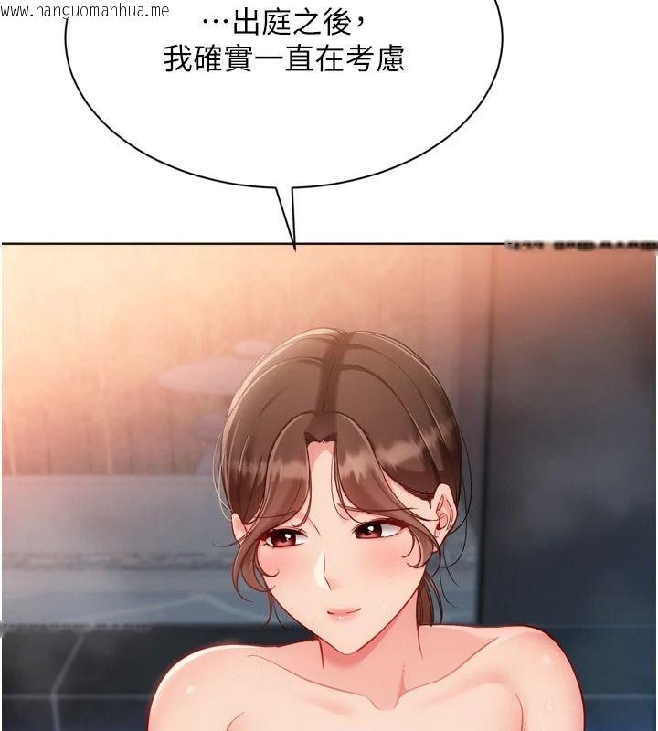 韩国漫画Set-up!排球少女韩漫_Set-up!排球少女-第112话-偷听女人的秘密在线免费阅读-韩国漫画-第137张图片