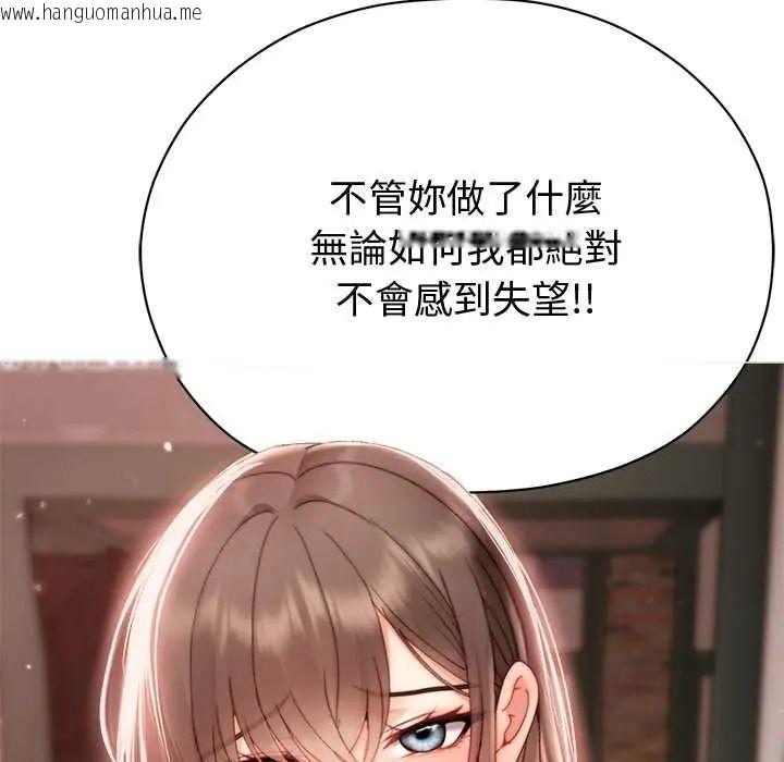 韩国漫画那个小太妹韩漫_那个小太妹-第24话在线免费阅读-韩国漫画-第144张图片