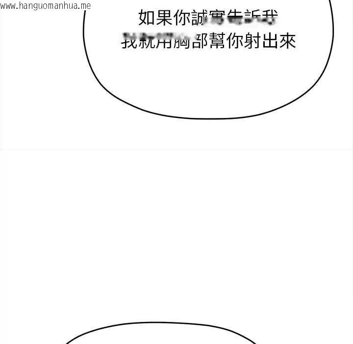 韩国漫画缺德邻居难相处韩漫_缺德邻居难相处-第96话在线免费阅读-韩国漫画-第173张图片