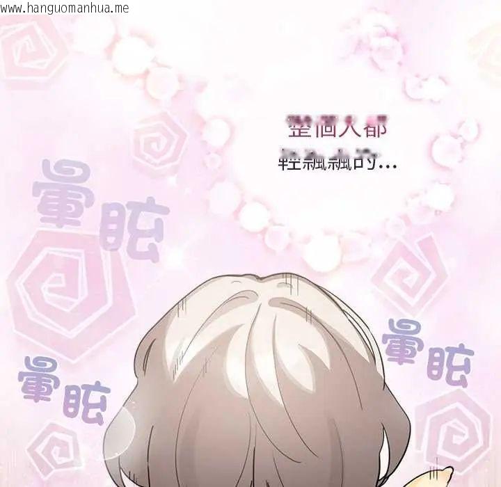韩国漫画配角的生存任务韩漫_配角的生存任务-第76话在线免费阅读-韩国漫画-第96张图片