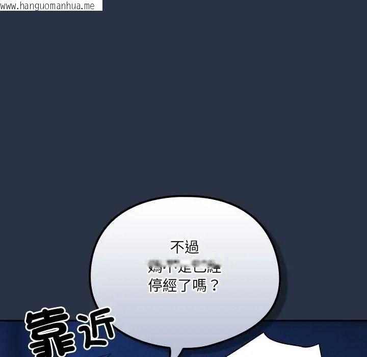 韩国漫画与众不同的兄妹/我家的掌上明珠韩漫_与众不同的兄妹/我家的掌上明珠-第62话在线免费阅读-韩国漫画-第29张图片
