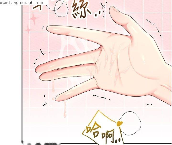 韩国漫画飞机杯女神连线中韩漫_飞机杯女神连线中-第75话-领教按摩棒的威力在线免费阅读-韩国漫画-第51张图片