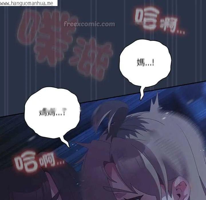 韩国漫画与众不同的兄妹/我家的掌上明珠韩漫_与众不同的兄妹/我家的掌上明珠-第61话在线免费阅读-韩国漫画-第75张图片