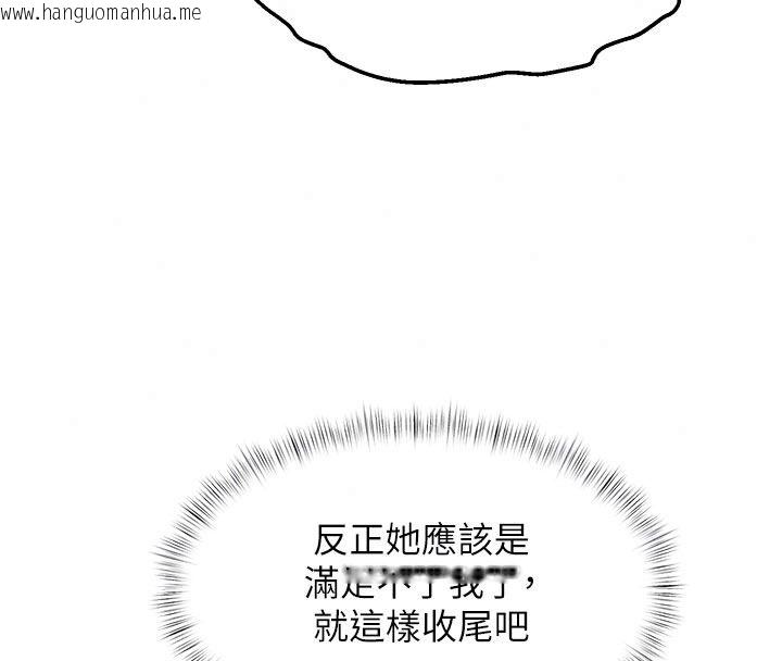 韩国漫画特色新视界韩漫_特色新视界-第52话-重现性骚扰场面在线免费阅读-韩国漫画-第93张图片