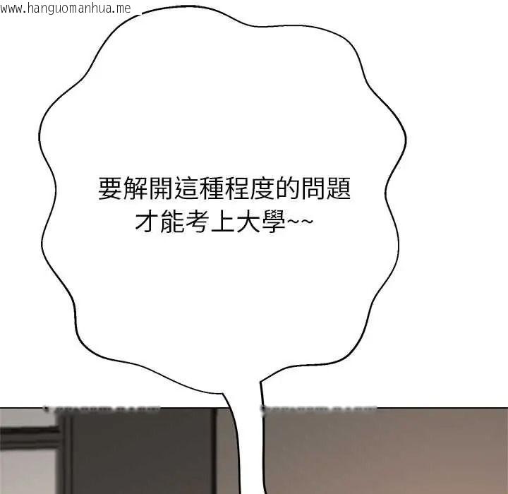 韩国漫画黑帮千金养成记/刺龙刺凤的女友韩漫_黑帮千金养成记/刺龙刺凤的女友-第41话在线免费阅读-韩国漫画-第250张图片