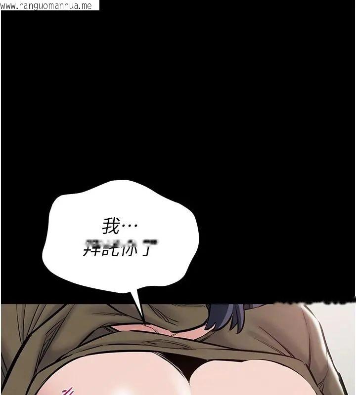 韩国漫画为民服务App韩漫_为民服务App-第24话-人妻高潮是违法的在线免费阅读-韩国漫画-第1张图片