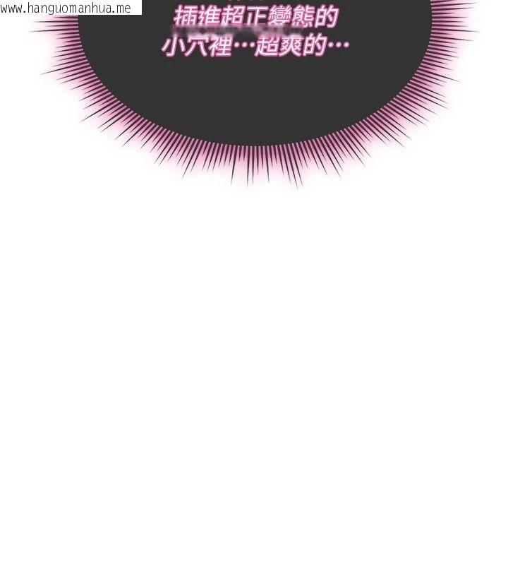 韩国漫画诅咒性转物语韩漫_诅咒性转物语-第43话-被鲁蛇强暴的屈辱性爱在线免费阅读-韩国漫画-第144张图片