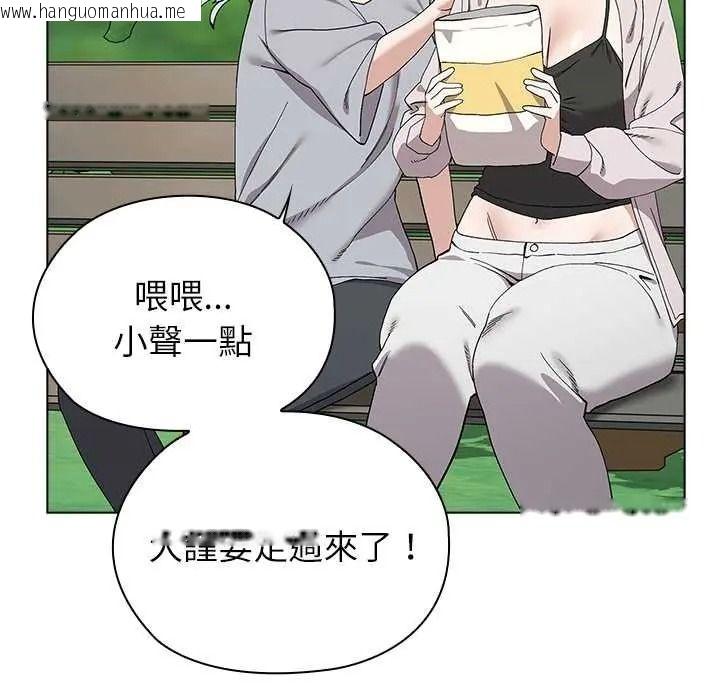 韩国漫画男以稀为贵韩漫_男以稀为贵-第17话在线免费阅读-韩国漫画-第196张图片