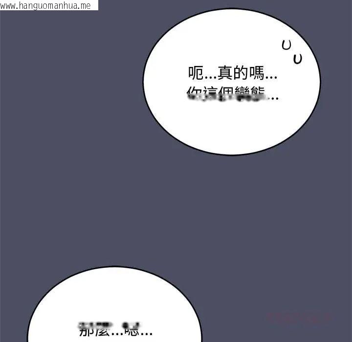 韩国漫画魔法少女退役后韩漫_魔法少女退役后-第28话在线免费阅读-韩国漫画-第129张图片