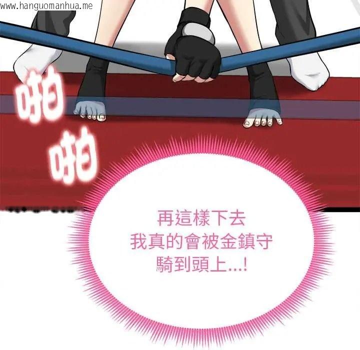 韩国漫画启动复仇系统/超真实征服游戏韩漫_启动复仇系统/超真实征服游戏-第37话在线免费阅读-韩国漫画-第20张图片