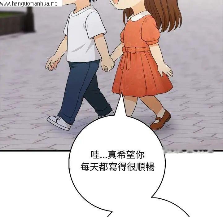 韩国漫画渣男生存守则韩漫_渣男生存守则-第2话在线免费阅读-韩国漫画-第111张图片