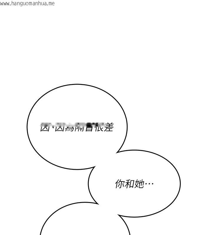 韩国漫画飞机杯女神连线中韩漫_飞机杯女神连线中-第76话-解开贞妮的心结在线免费阅读-韩国漫画-第129张图片