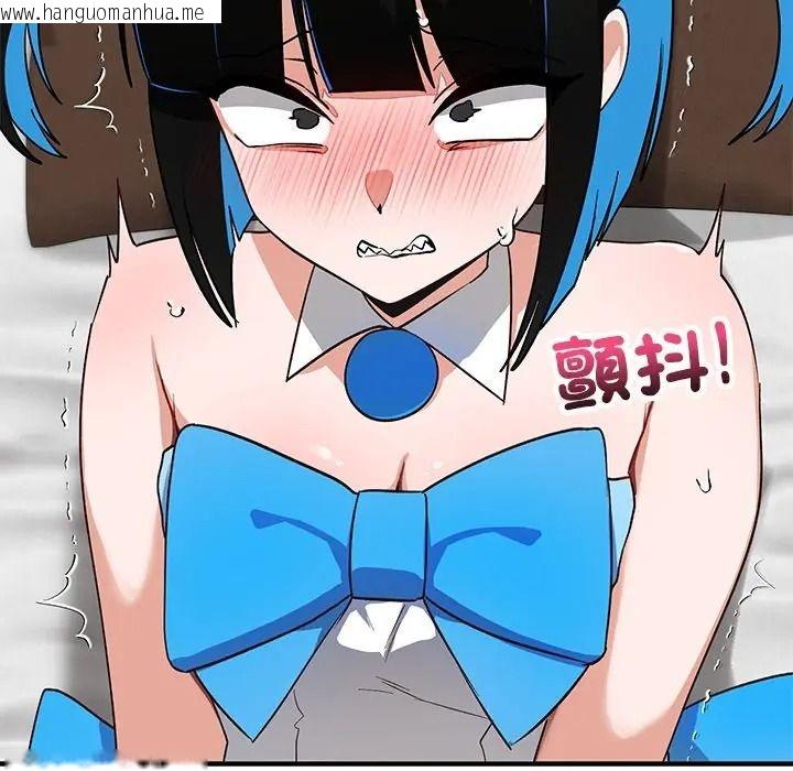 韩国漫画魔法少女退役后韩漫_魔法少女退役后-第30话在线免费阅读-韩国漫画-第91张图片