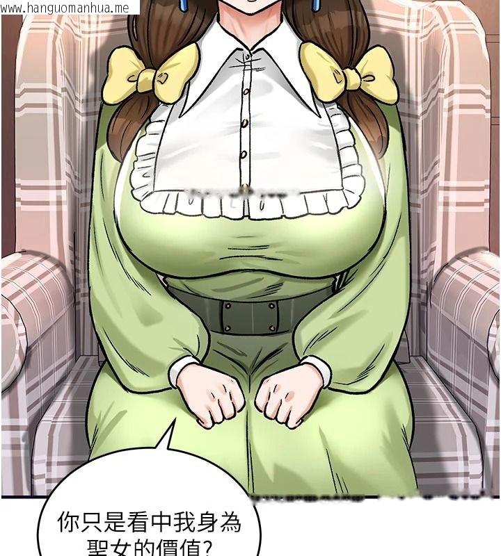 韩国漫画这一世我要开后宫韩漫_这一世我要开后宫-第21话-女友和肉便器相见欢在线免费阅读-韩国漫画-第99张图片