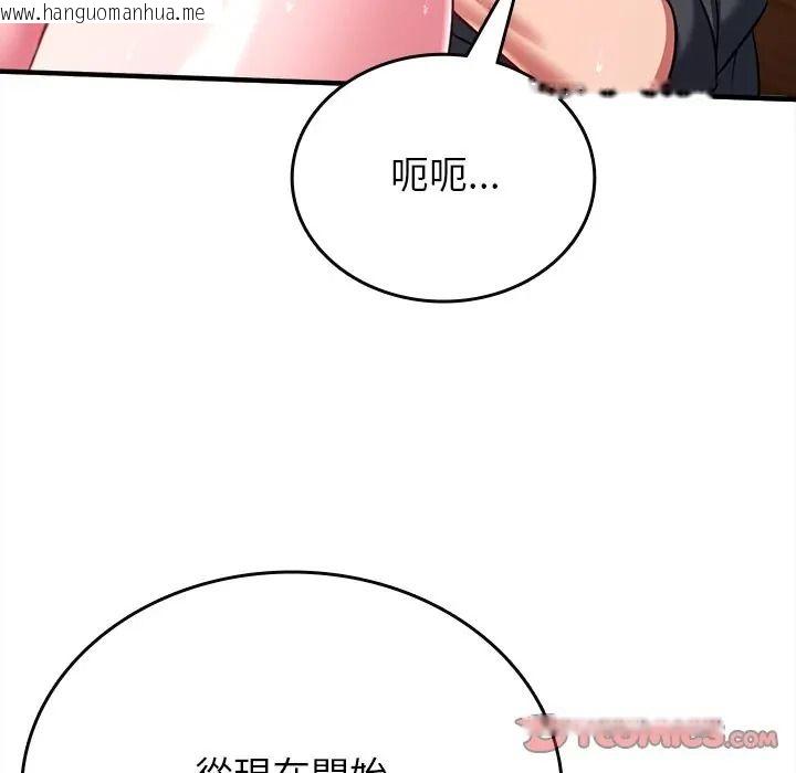 韩国漫画不一样的甜点韩漫_不一样的甜点-第13话在线免费阅读-韩国漫画-第68张图片