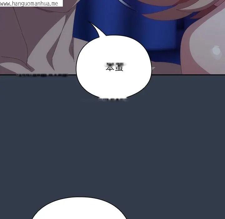 韩国漫画与众不同的兄妹/我家的掌上明珠韩漫_与众不同的兄妹/我家的掌上明珠-第60话在线免费阅读-韩国漫画-第157张图片