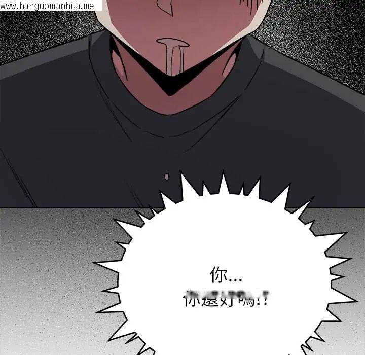 韩国漫画缺德邻居难相处韩漫_缺德邻居难相处-第95话在线免费阅读-韩国漫画-第157张图片