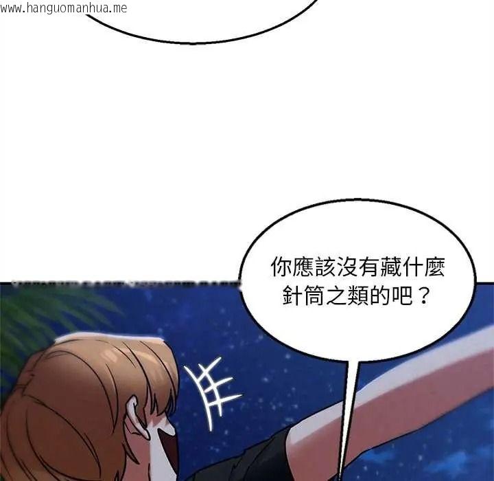 韩国漫画危险同学会韩漫_危险同学会-第130话在线免费阅读-韩国漫画-第107张图片