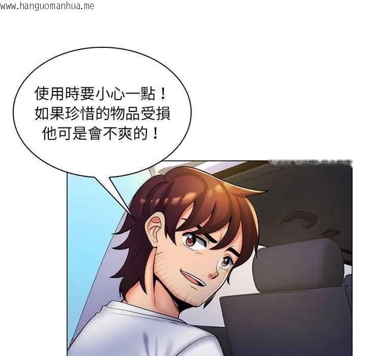 韩国漫画脱序教师韩漫_脱序教师-第27话在线免费阅读-韩国漫画-第7张图片