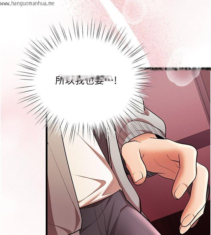 韩国漫画逆转食物链韩漫_逆转食物链-第1话-人生的转捩点在线免费阅读-韩国漫画-第225张图片
