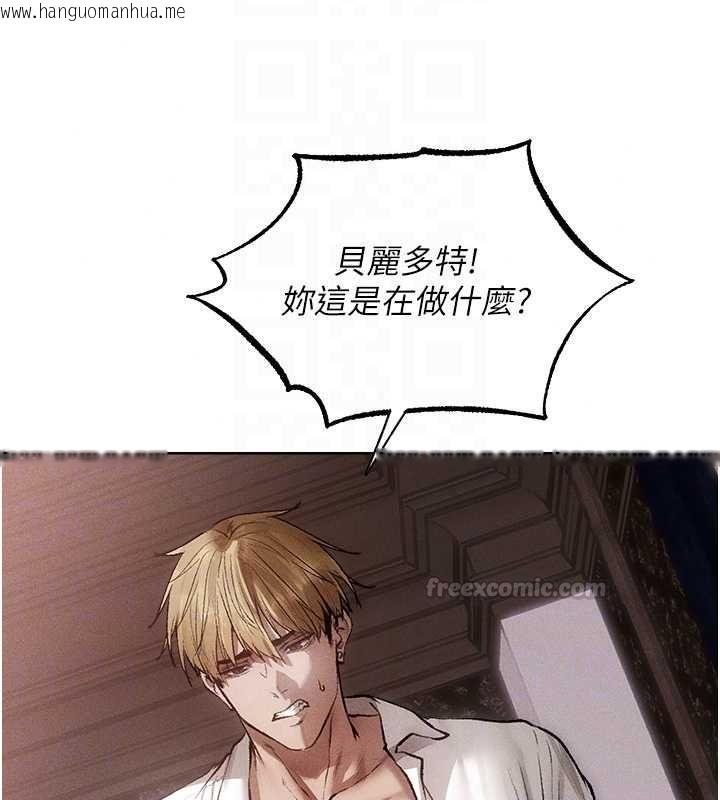 韩国漫画人妻猎人韩漫_人妻猎人-第132话-用激将法让猎物就范!在线免费阅读-韩国漫画-第105张图片