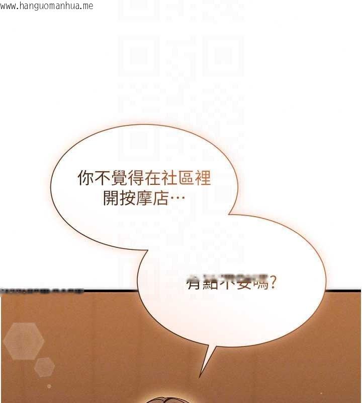 韩国漫画人妻回春馆韩漫_人妻回春馆-第20话-杠上社区女魔头在线免费阅读-韩国漫画-第104张图片