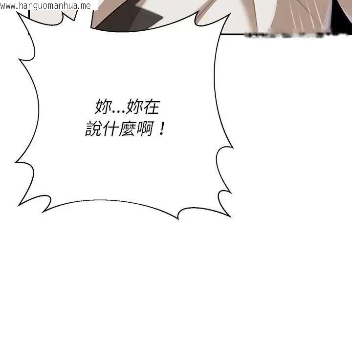 韩国漫画野兽的王国/野兽的乐章韩漫_野兽的王国/野兽的乐章-第37话在线免费阅读-韩国漫画-第160张图片