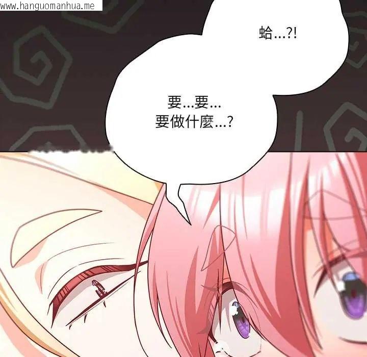 韩国漫画幸福来得太突然/突然成为公寓管理员韩漫_幸福来得太突然/突然成为公寓管理员-第85话在线免费阅读-韩国漫画-第113张图片