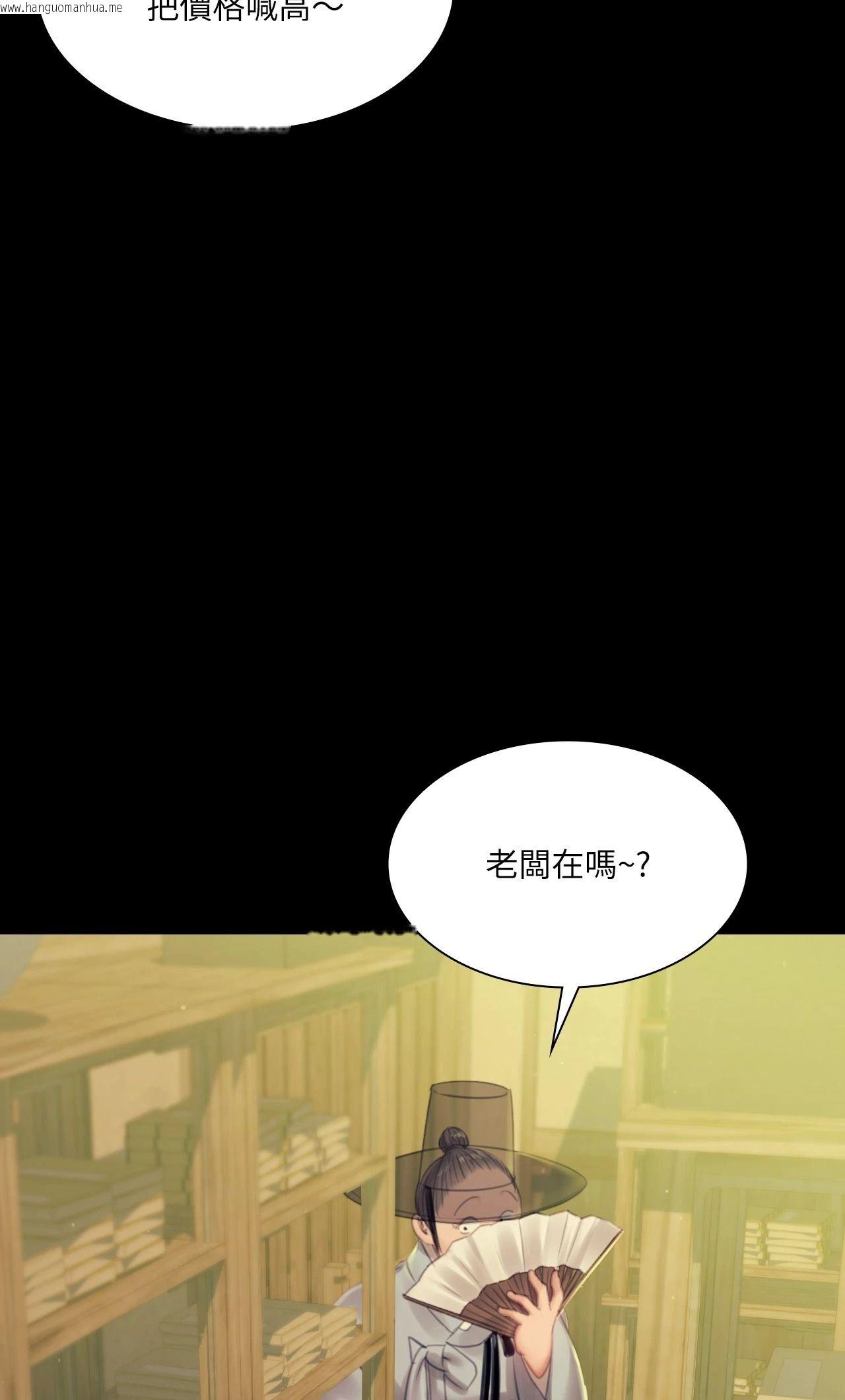 韩国漫画小姐韩漫_小姐-第142话在线免费阅读-韩国漫画-第10张图片