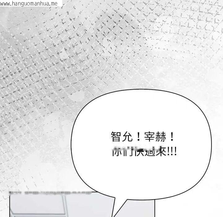韩国漫画世界末日韩漫_世界末日-第10话在线免费阅读-韩国漫画-第69张图片