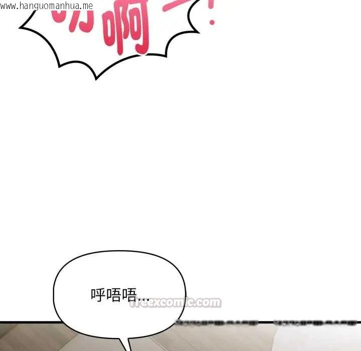 韩国漫画迟来的叛逆韩漫_迟来的叛逆-第15话在线免费阅读-韩国漫画-第90张图片