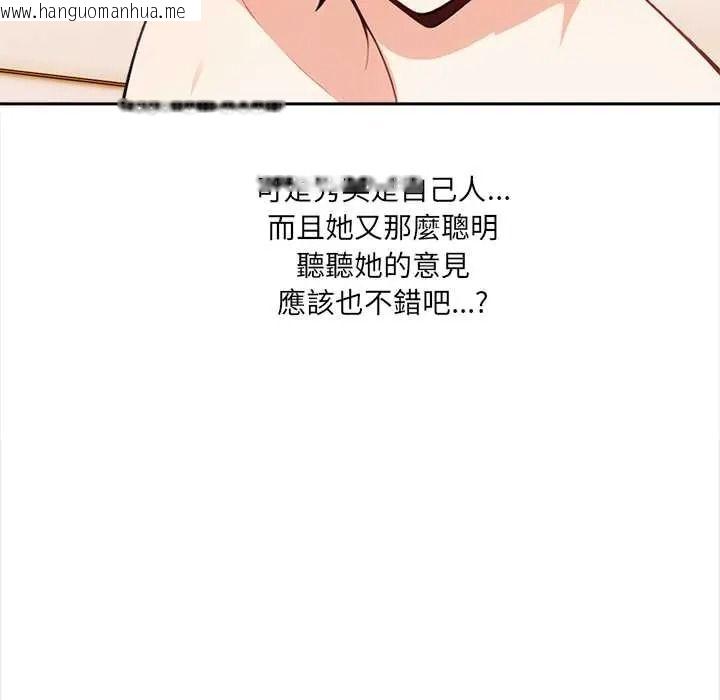韩国漫画大学女生宿舍的秘密韩漫_大学女生宿舍的秘密-第34话在线免费阅读-韩国漫画-第77张图片