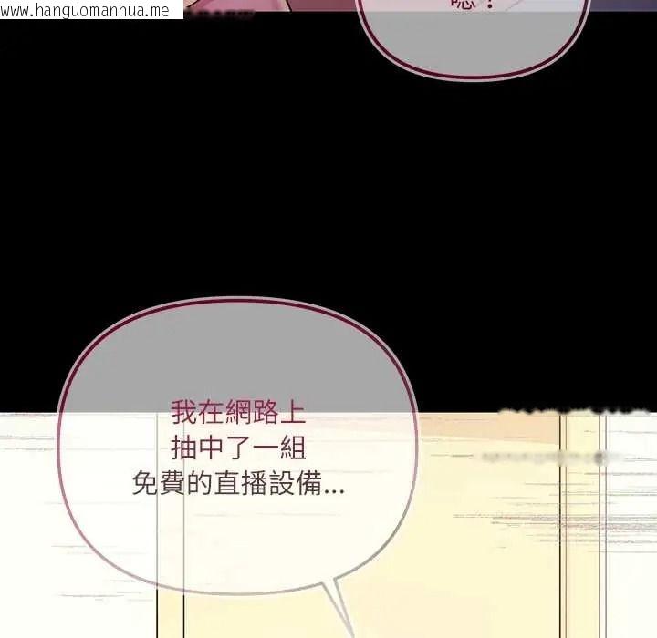 韩国漫画立志当VJ的娇妻韩漫_立志当VJ的娇妻-第2话在线免费阅读-韩国漫画-第146张图片