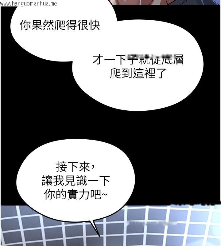 韩国漫画足球型男脱单指南韩漫_足球型男脱单指南-第79话-需要我给你安慰吗?在线免费阅读-韩国漫画-第70张图片