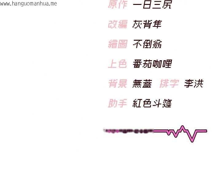 韩国漫画飞机杯女神连线中韩漫_飞机杯女神连线中-第77话-在公园长椅深喉咙在线免费阅读-韩国漫画-第176张图片
