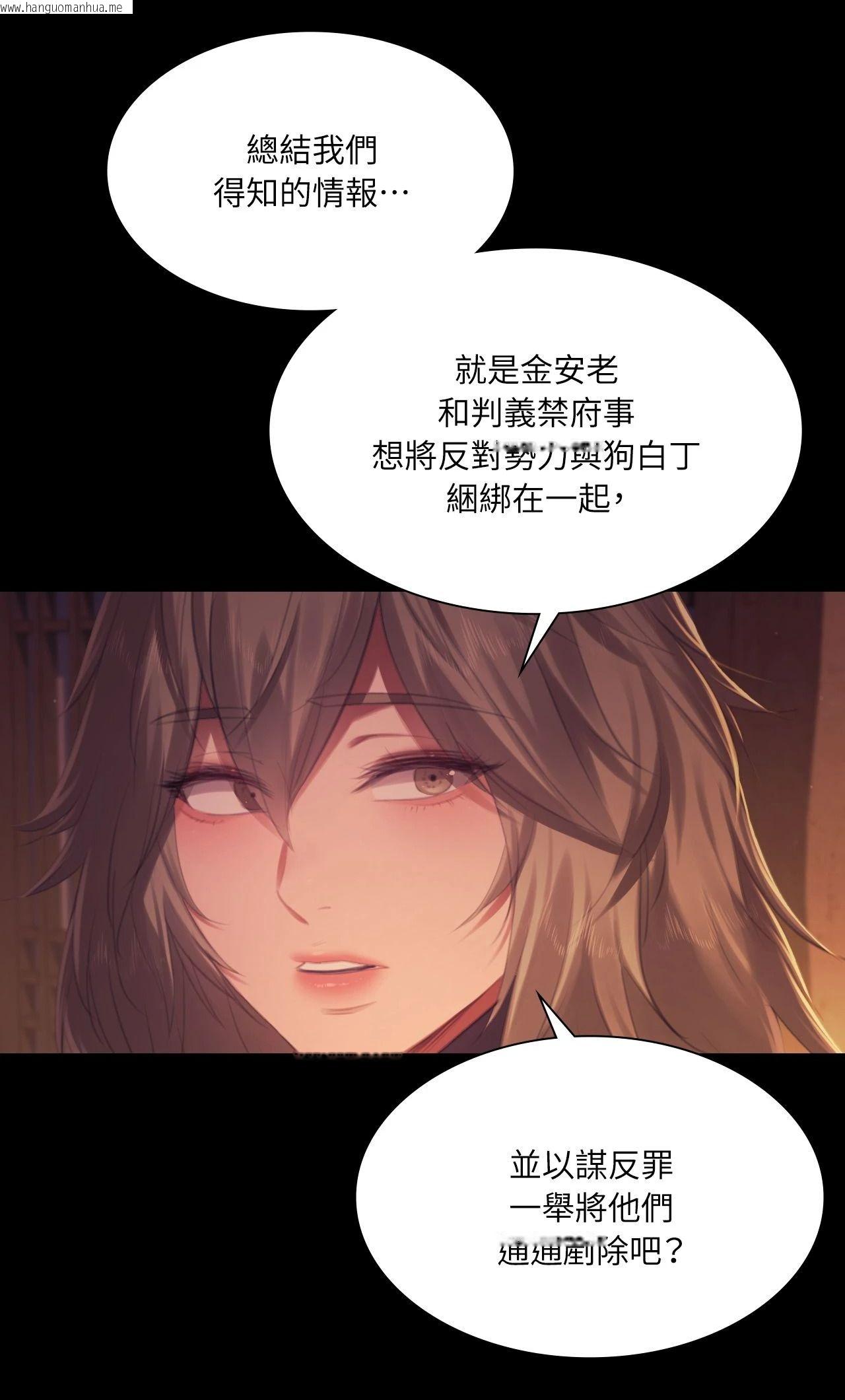 韩国漫画小姐韩漫_小姐-第149话在线免费阅读-韩国漫画-第62张图片