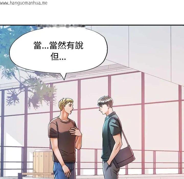 韩国漫画可以爱你吗/似曾相识的她韩漫_可以爱你吗/似曾相识的她-第115话在线免费阅读-韩国漫画-第24张图片