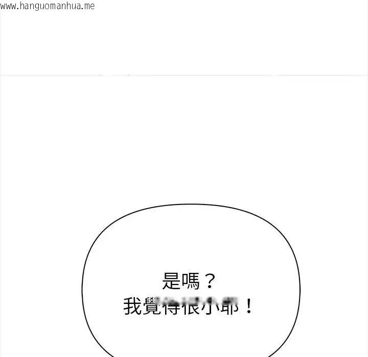 韩国漫画魔法刺青店韩漫_魔法刺青店-第15话在线免费阅读-韩国漫画-第17张图片