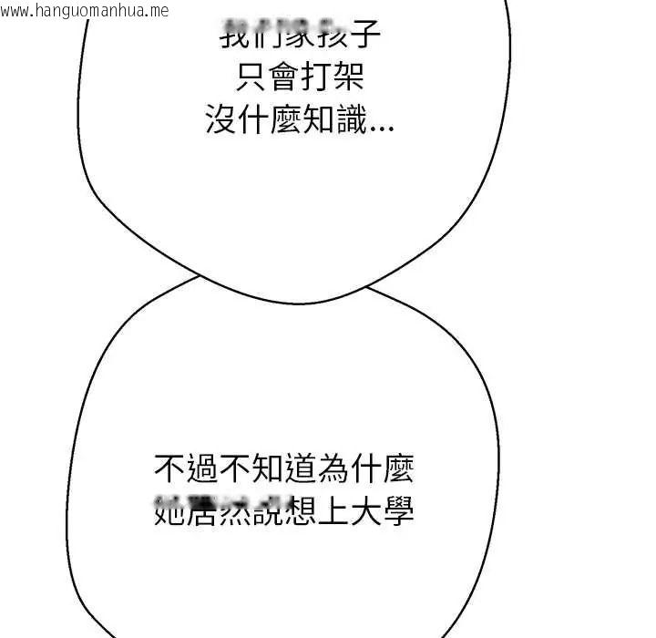 韩国漫画黑帮千金养成记/刺龙刺凤的女友韩漫_黑帮千金养成记/刺龙刺凤的女友-第40话在线免费阅读-韩国漫画-第197张图片