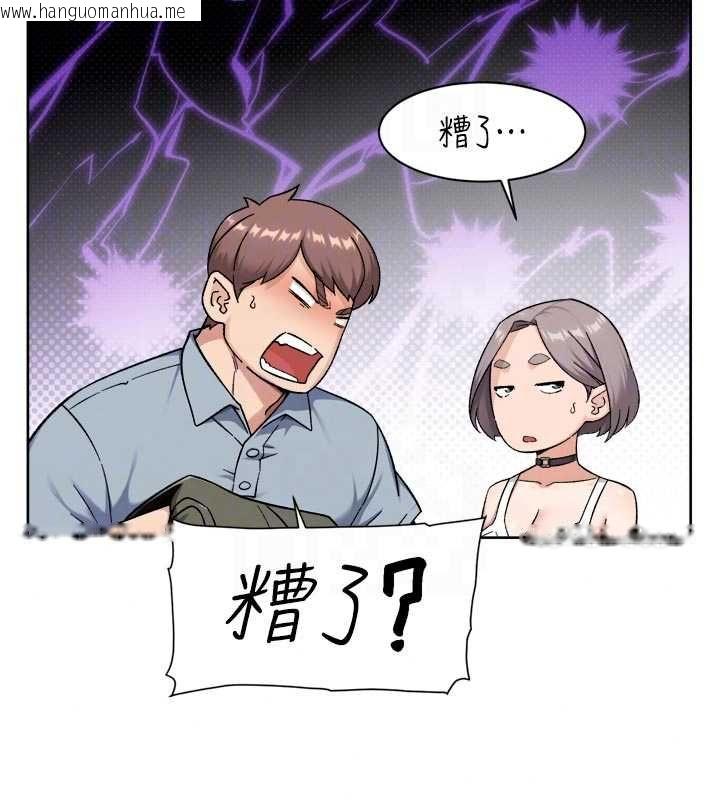 韩国漫画深层洁净达人韩漫_深层洁净达人-第75话-带妳出去很有面子在线免费阅读-韩国漫画-第72张图片