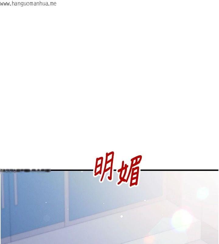 韩国漫画催眠偷心计韩漫_催眠偷心计-第29话-融化高冷冰山学姐在线免费阅读-韩国漫画-第87张图片