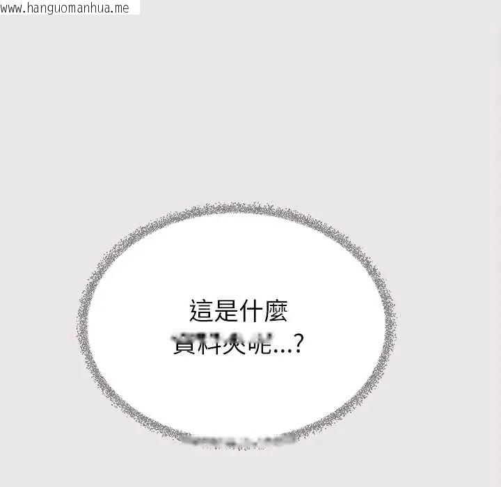 韩国漫画缺德邻居难相处韩漫_缺德邻居难相处-第96话在线免费阅读-韩国漫画-第210张图片
